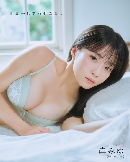 ババババンビ 岸みゆ のぼり ババババンビ・岸みゆ、“お姉さんビキニ”で1年ぶりの『ボム』水着