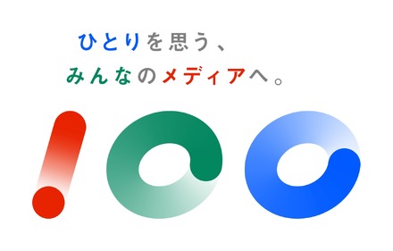 NHK、来年3月に放送100年！過去の紅白歌合戦から名場面やエピソード放送