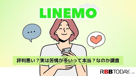 LINEMOは評判悪い？実は苦情が多いって本当？なのか調査