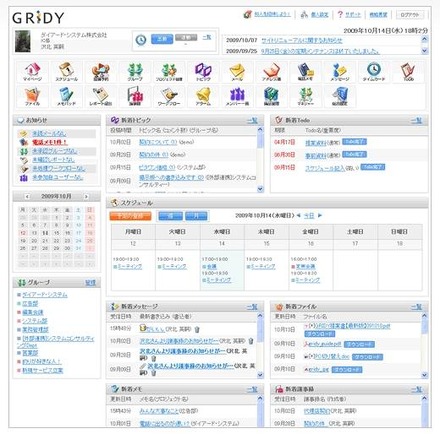 GRIDYマイページ画面