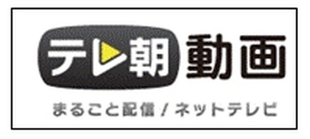 「テレ朝動画」ロゴ