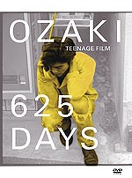 　尾崎豊スペシャルページでは、DVD発売を記念して都内某所で開催される「625DAYS」試写会の募集を開始。スペシャル映像も公開している。