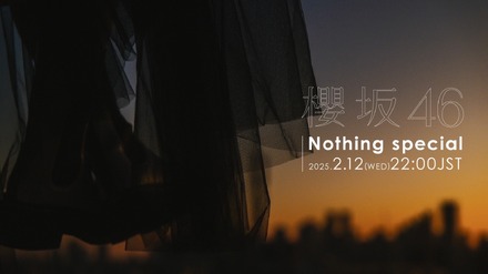 櫻坂46、BACKS曲「Nothing special」のMV公開＆先行配信が決定！