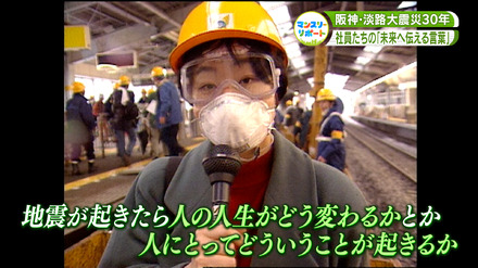 発災から3カ月後、リポートする田中智佐子記者（1995年）　(C)MBS