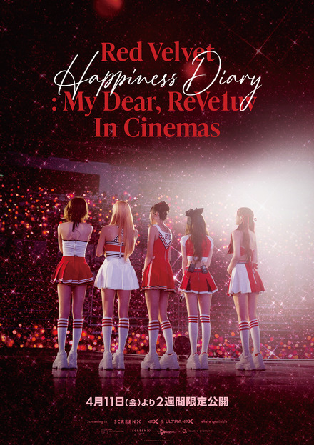 コンサートムービー『Red Velvet Happiness Diary : My Dear, ReVe1uv In Cinemas』　(C) 2025 SM ENTERTAINMENT CO., Ltd. All Rights Reserved.