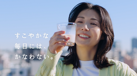 江崎グリコ 「アーモンド効果」TVCM「すこやかな毎日には、かなわない。」篇より
