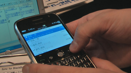 　サイボウズは「BlackBerry Day 2009」にて、大規模向けのグループウェア「サイボウズ ガルーン2」のBlackBerry対応を参考出展していた。