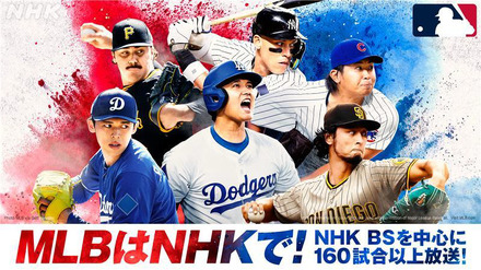 MLB 2025「タイガース」対「ドジャース」　(C)NHK