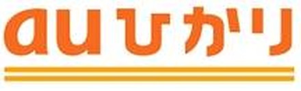 「auひかり」ロゴ