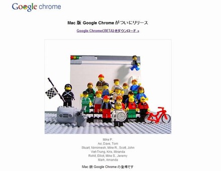 Google Chrome（Mac版のWelcomeページ）
