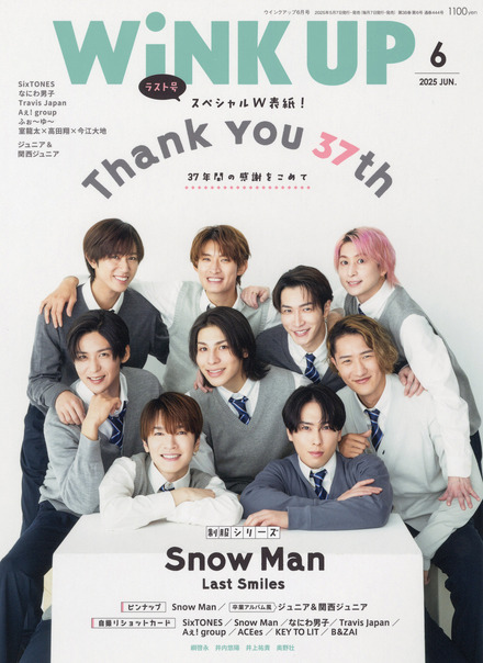 Snow Manが表紙を飾る『WiNK UP』2025年6月号（ワニブックス）