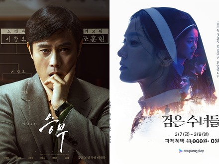 劇場公開からわずか1カ月半、しかもヒット中なのにNetflixで…『スンブ：二人の棋士』に韓国映画界が注目のワケ