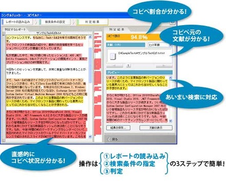 「シングルチェッカー」機能