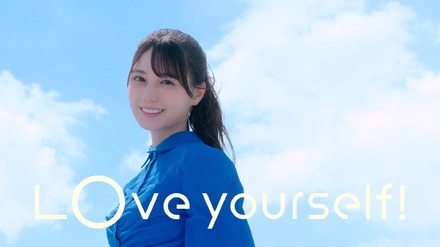 日向坂46、小坂菜緒センターの14thシングル「Love yourself!」MV公開