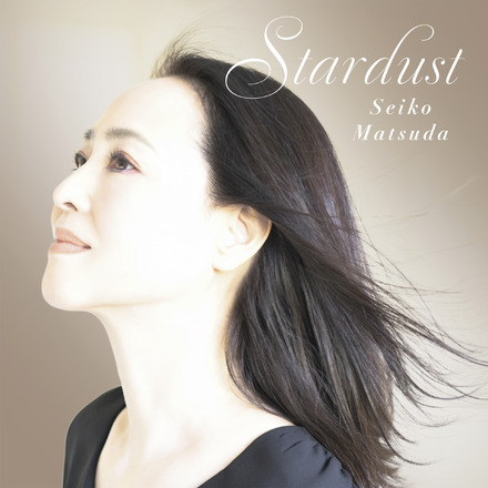 松田聖子の45周年記念楽曲第2弾となる「Stardust」