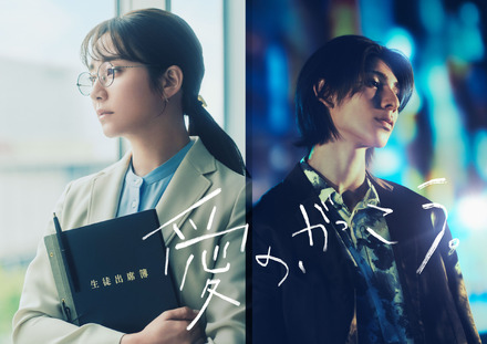 新ドラマ『愛の、がっこう。』　（C）フジテレビ