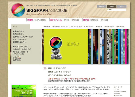 SIGGRAPH ASIA 2009