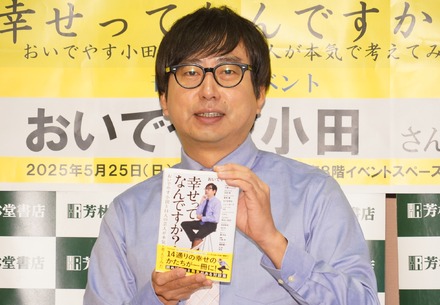 おいでやす小田【写真：竹内みちまろ】
