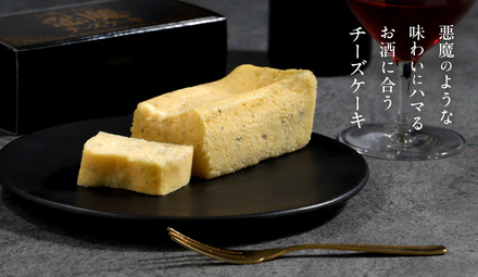 「悪魔のチーズケーキ」KURAND株式会社