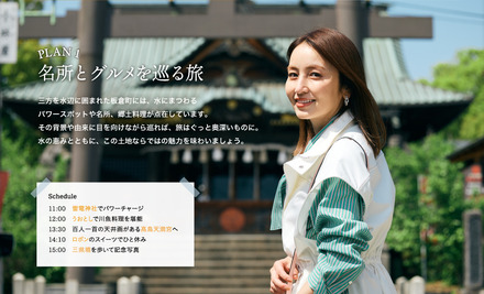 「月刊旅色」6月号：矢田亜希子