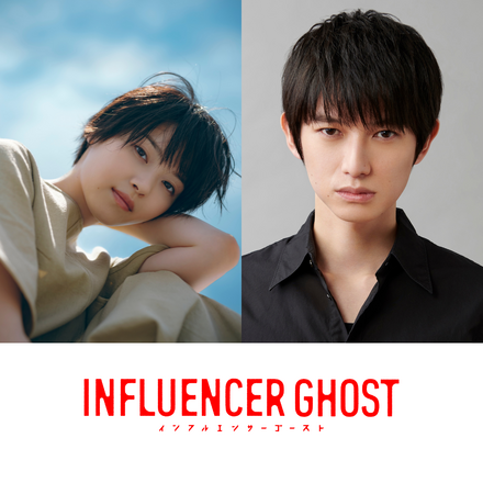 『インフルエンサーゴースト』　（C）2025 TOHO CO., LTD.