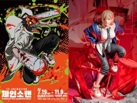 韓国限定のグッズ販売も！アニメ『チェンソーマン』展示会、ソウルで7