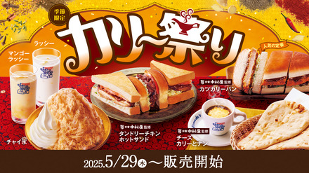 コメダ珈琲店　夏の定番　カリー祭り