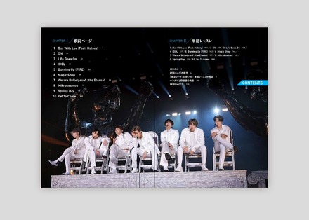 『BTSレジェンド10曲の歌詞で学ぶ韓国語』（新潮社）