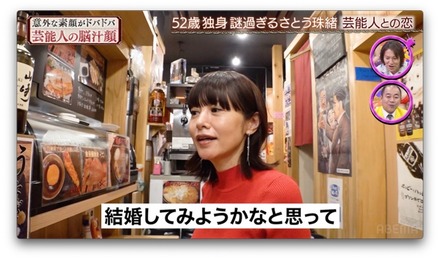 『脳汁じゅ～す Season2』に出演するさとう珠緒　（C）AbemaTV,Inc