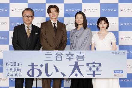ドラマW 三谷幸喜「おい、太宰」　WOWOWにて6月29日（日）午後10:00放送・配信