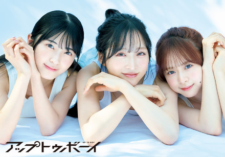小栗有以×倉野尾成美×佐藤綺星(AKB48)