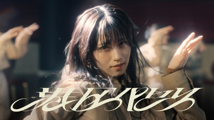 櫻坂46『港区パセリ』MUSIC VIDEOサムネイル