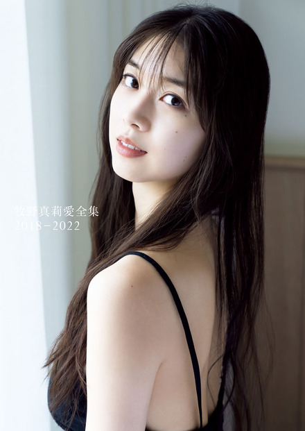『牧野真莉愛 全集 2018-2022』撮影：唐木貴央・西田幸樹