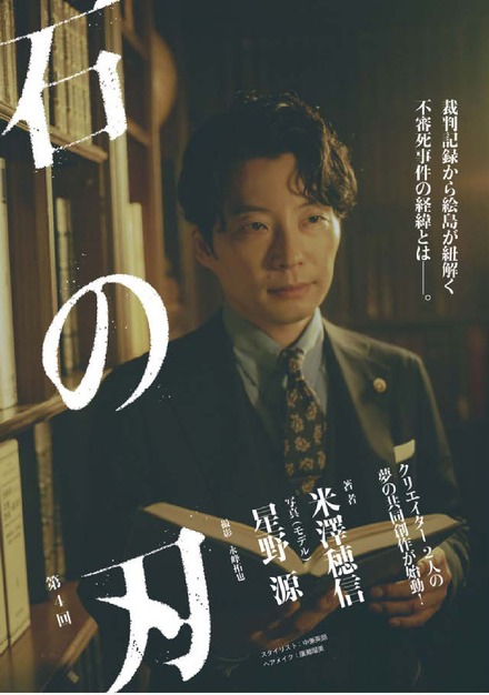 月刊文芸小説誌『小説 野性時代』2025年7月号（KADOKAWA）