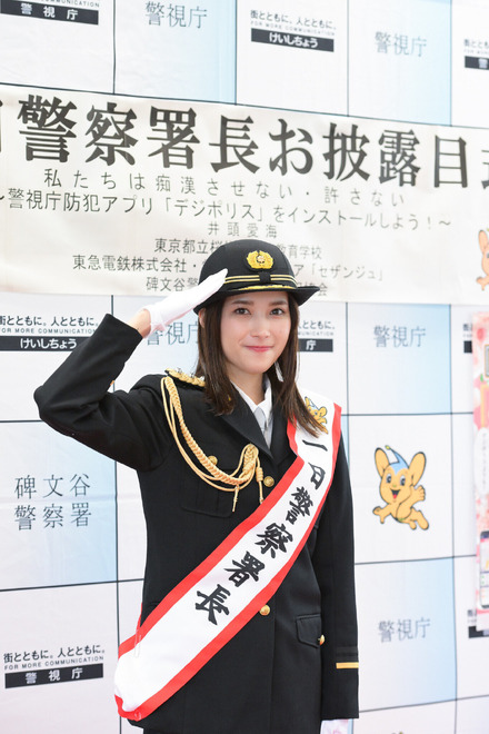 警視庁碑文谷警察署の一日警察署長を務めた井頭愛海