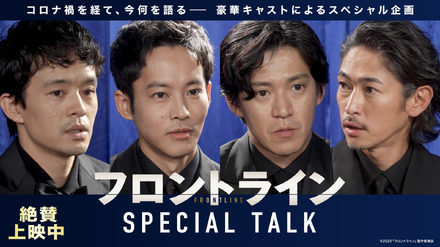 『フロントライン』全国公開中　（C） 2025「フロントライン」製作委員会
