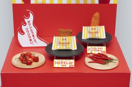 ファミチキ レッド
