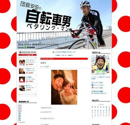 ブログ「団長安田の自転車男 ペダリング・マン」