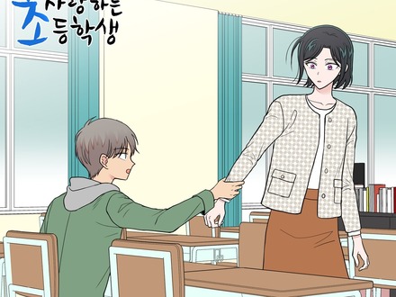 性別が逆じゃないから許されると？女教師と小学生男子の“関係”を描いた韓国ウェブ漫画のドラマ化、白紙に