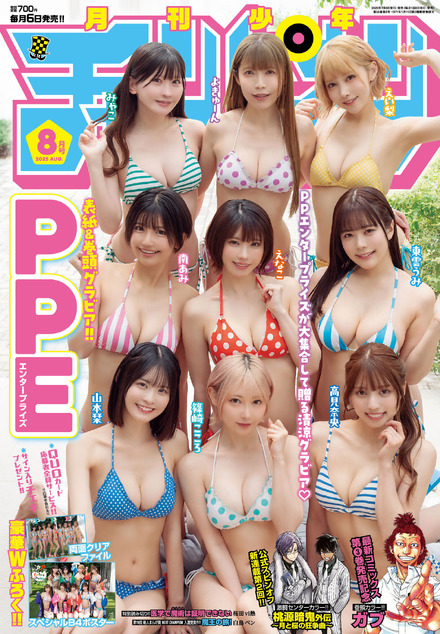 月刊少年チャンピオンⒸ秋田書店