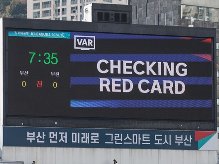 韓国KリーグでVARアナウンス導入準備が本格化！まずは2部で試験運用「ファンやメディアの理解度・信頼向上への試み」