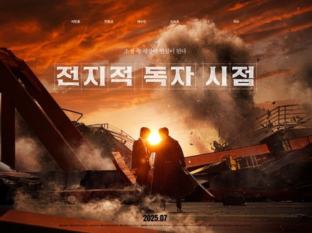 『全知的な読者の視点から』は“韓国VFXの金字塔”『神と共に』を超える？映画ファン必見の制作舞台裏とは