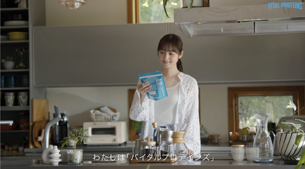 佐々木希出演『Vital Protein』CMカット