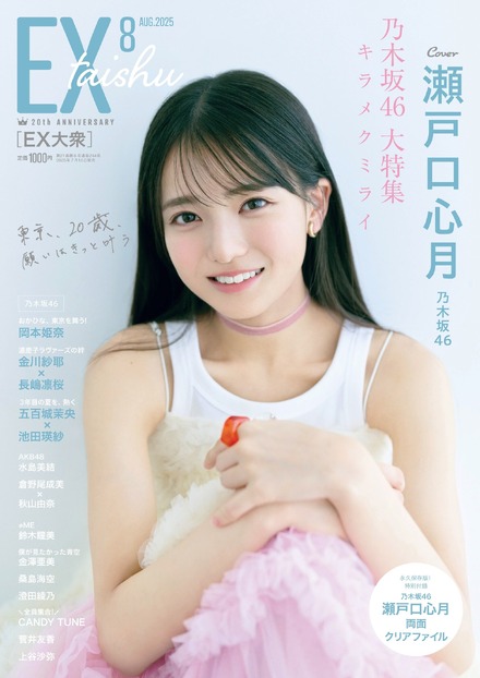撮影/熊木優（io）・双葉社