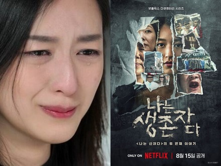 韓国カルト宗教の闇を暴いたNetflixドキュメンタリーの続編が公開へ「“カルト社会”に生きる私たち自身の姿」