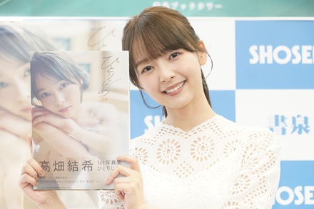 高畑結希【写真：竹内みちまろ】