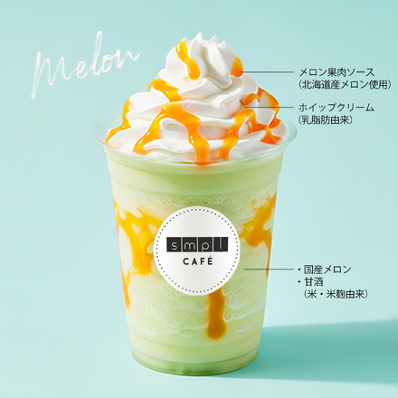 メロンと甘酒のスムージー　580円(税込)
