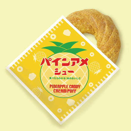 パインアメシュー　300円（税込）