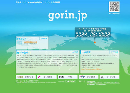 gorin.jp