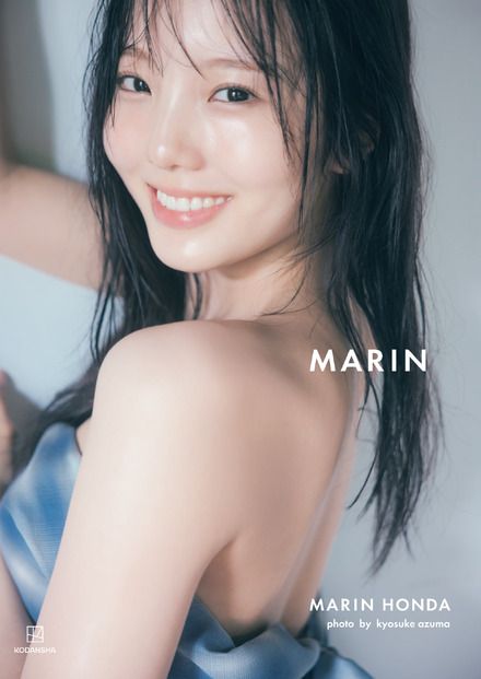 本田真凜1st写真集『MARIN』（C）講談社